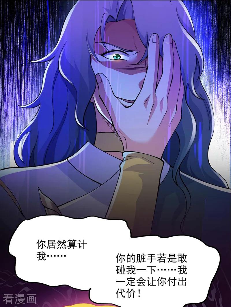 Spirit Sword Sovereign Ch.326 p26