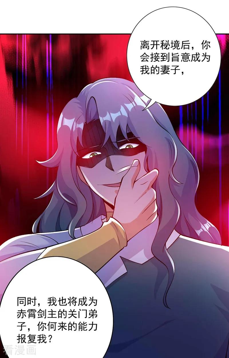Spirit Sword Sovereign Ch.326 p29