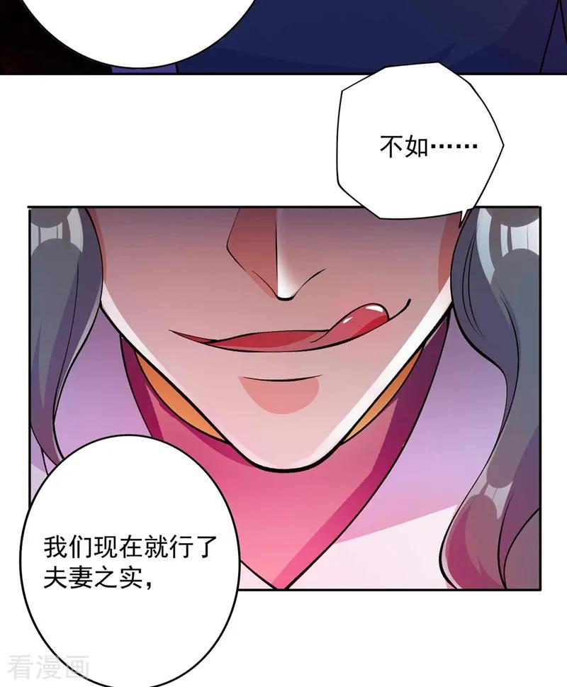 Spirit Sword Sovereign Ch.326 p30