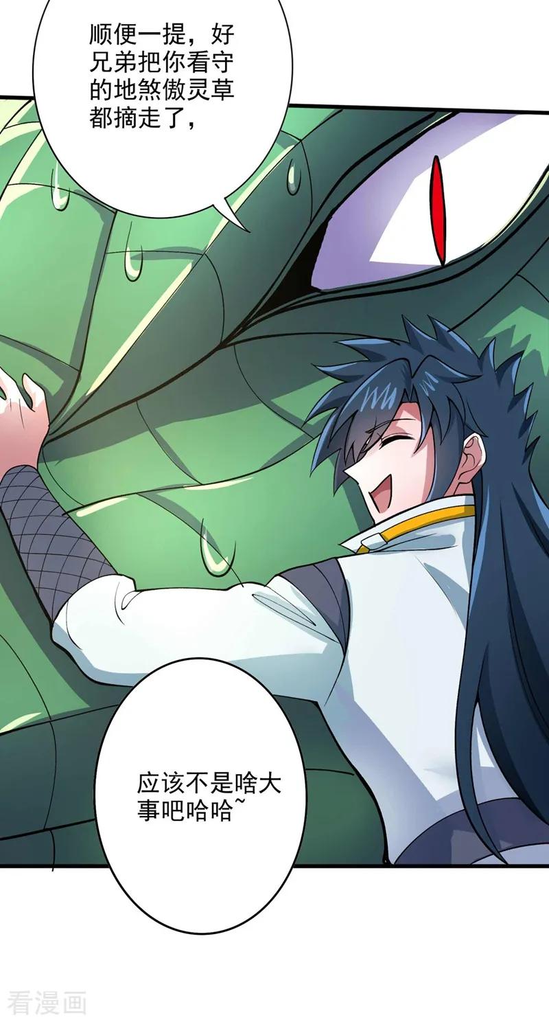 Spirit Sword Sovereign Ch.326 p5