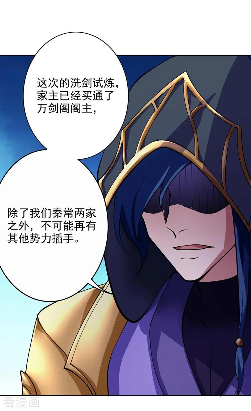Spirit Sword Sovereign Ch.326 p9