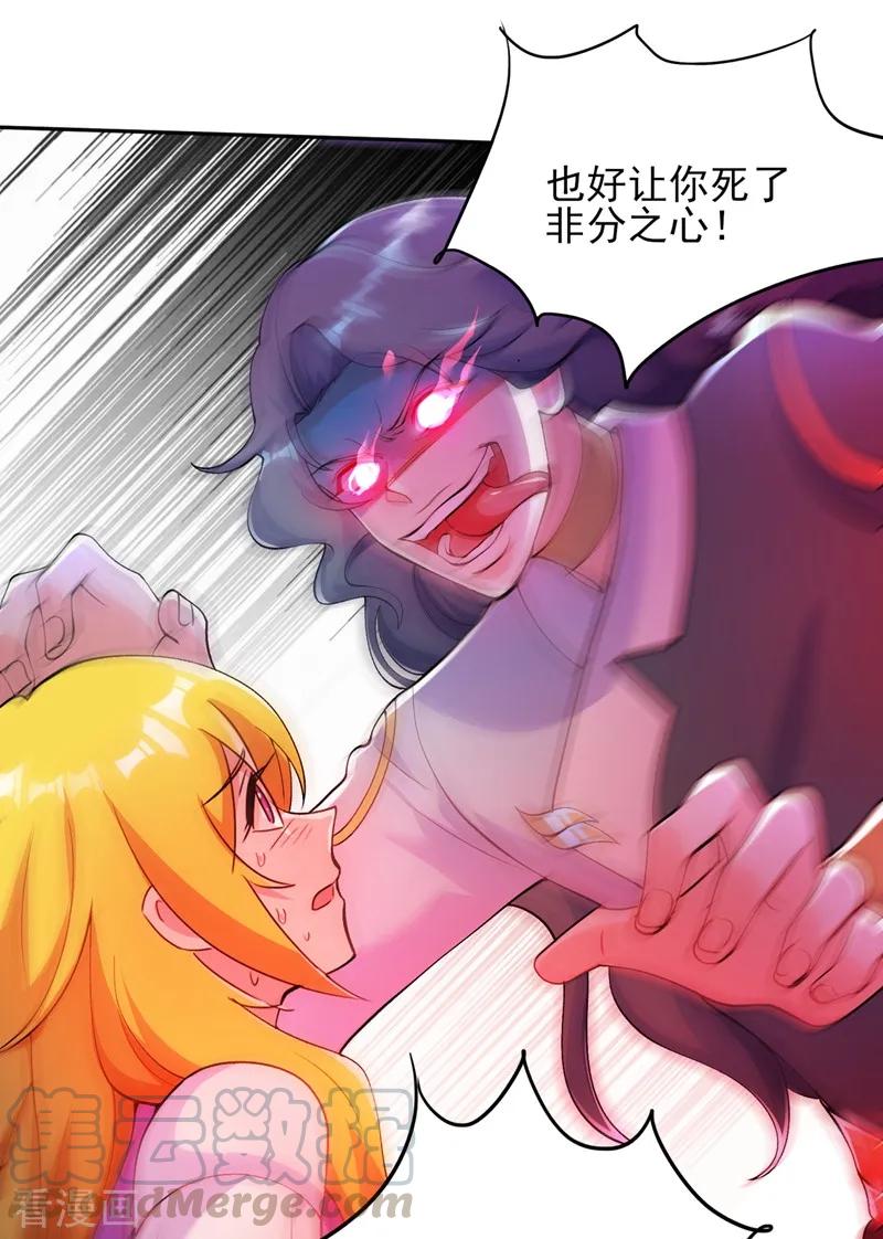 Spirit Sword Sovereign Ch.327 p1