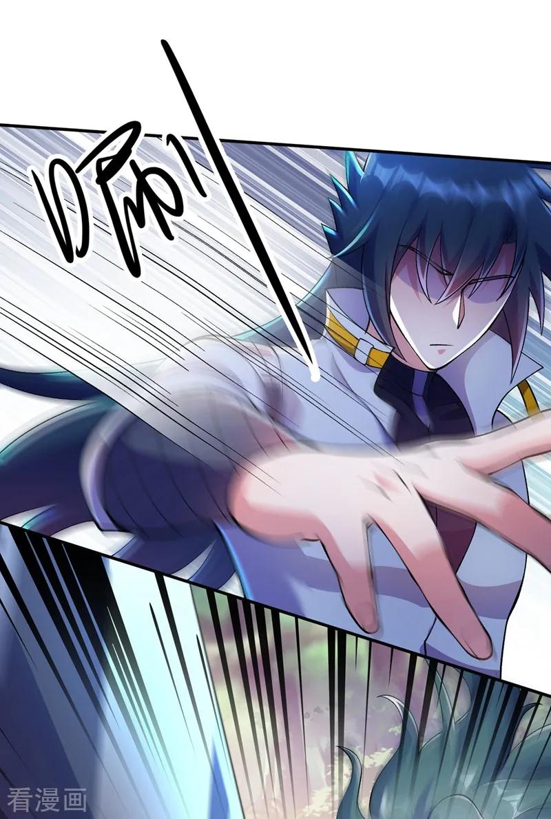 Spirit Sword Sovereign Ch.327 p11