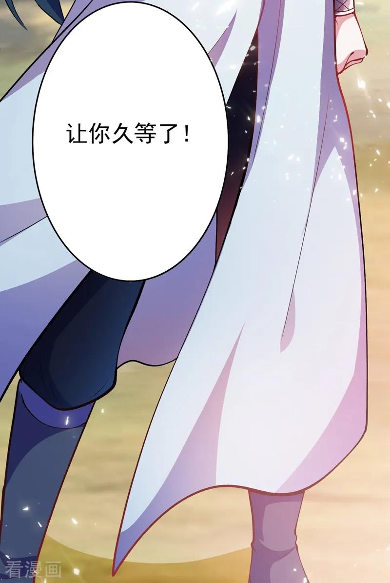 Spirit Sword Sovereign Ch.327 p14
