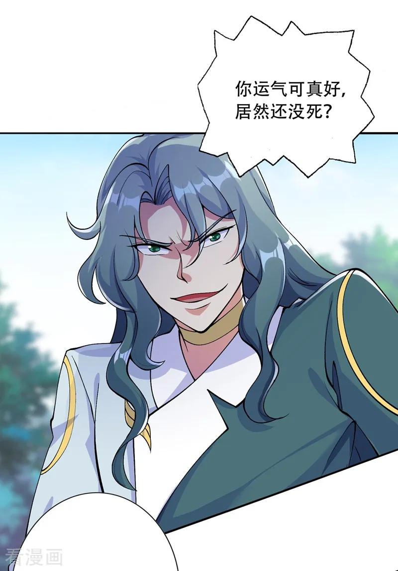 Spirit Sword Sovereign Ch.327 p17