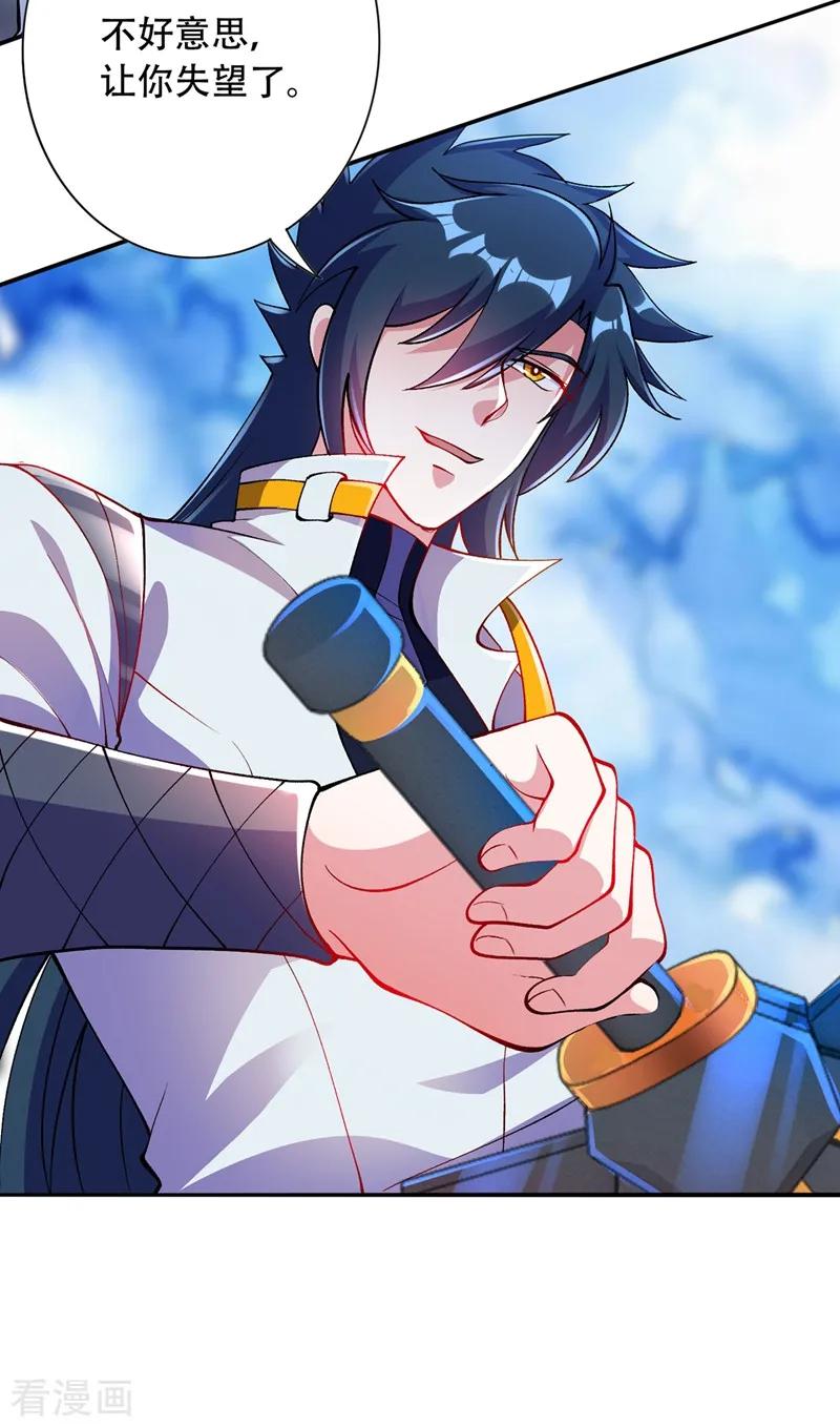 Spirit Sword Sovereign Ch.327 p18