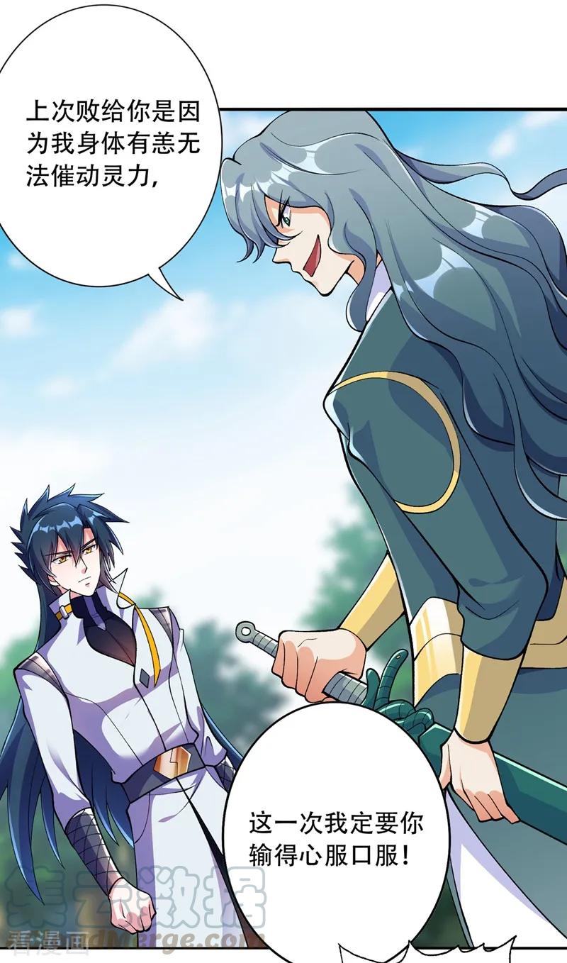 Spirit Sword Sovereign Ch.327 p19