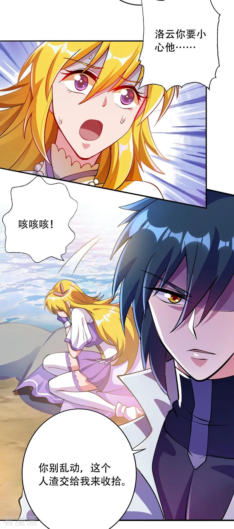 Spirit Sword Sovereign Ch.327 p20