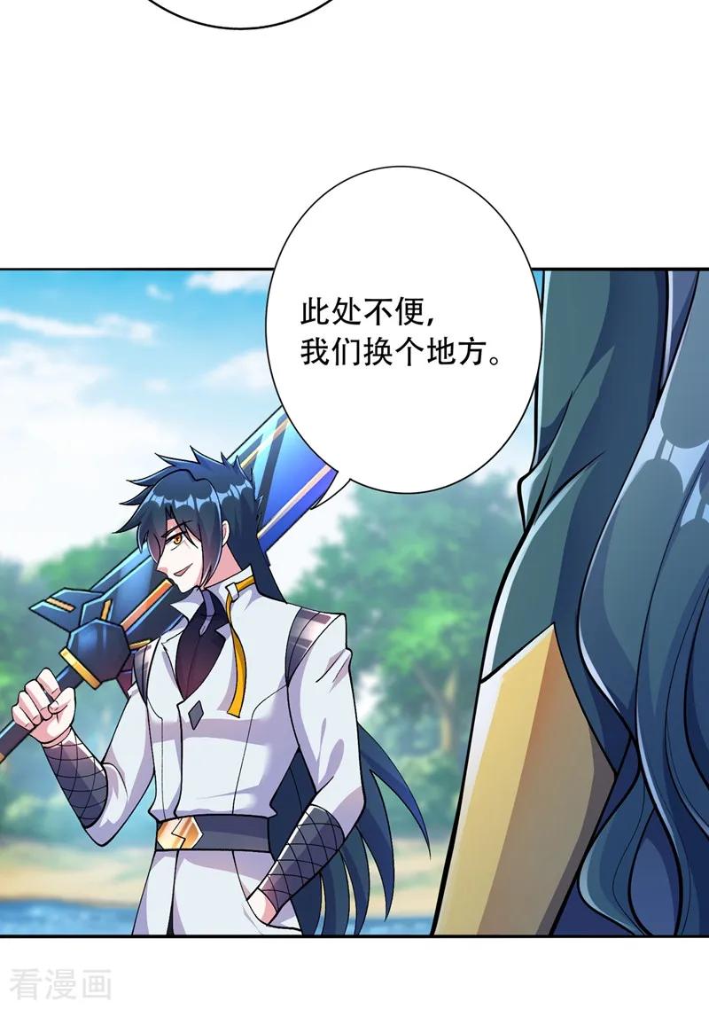 Spirit Sword Sovereign Ch.327 p21