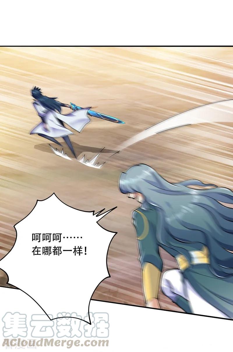 Spirit Sword Sovereign Ch.327 p22