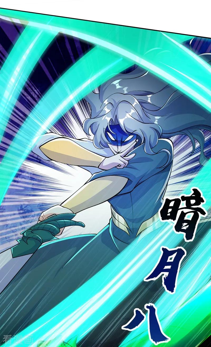 Spirit Sword Sovereign Ch.327 p23