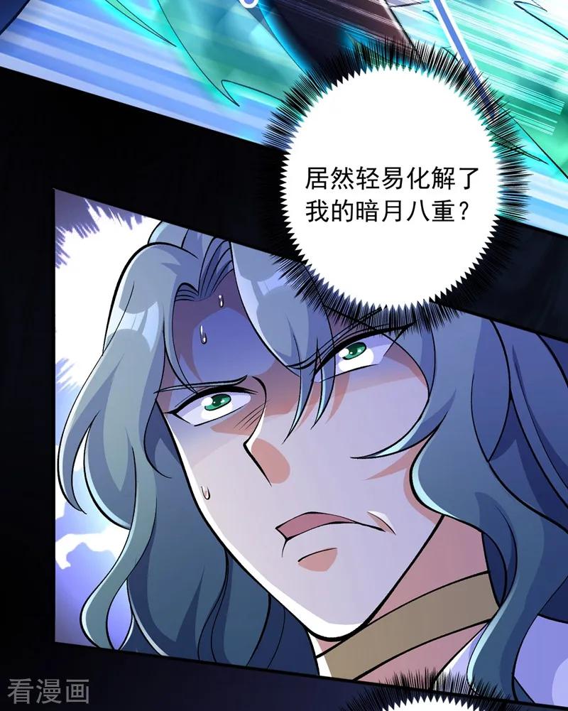 Spirit Sword Sovereign Ch.327 p26
