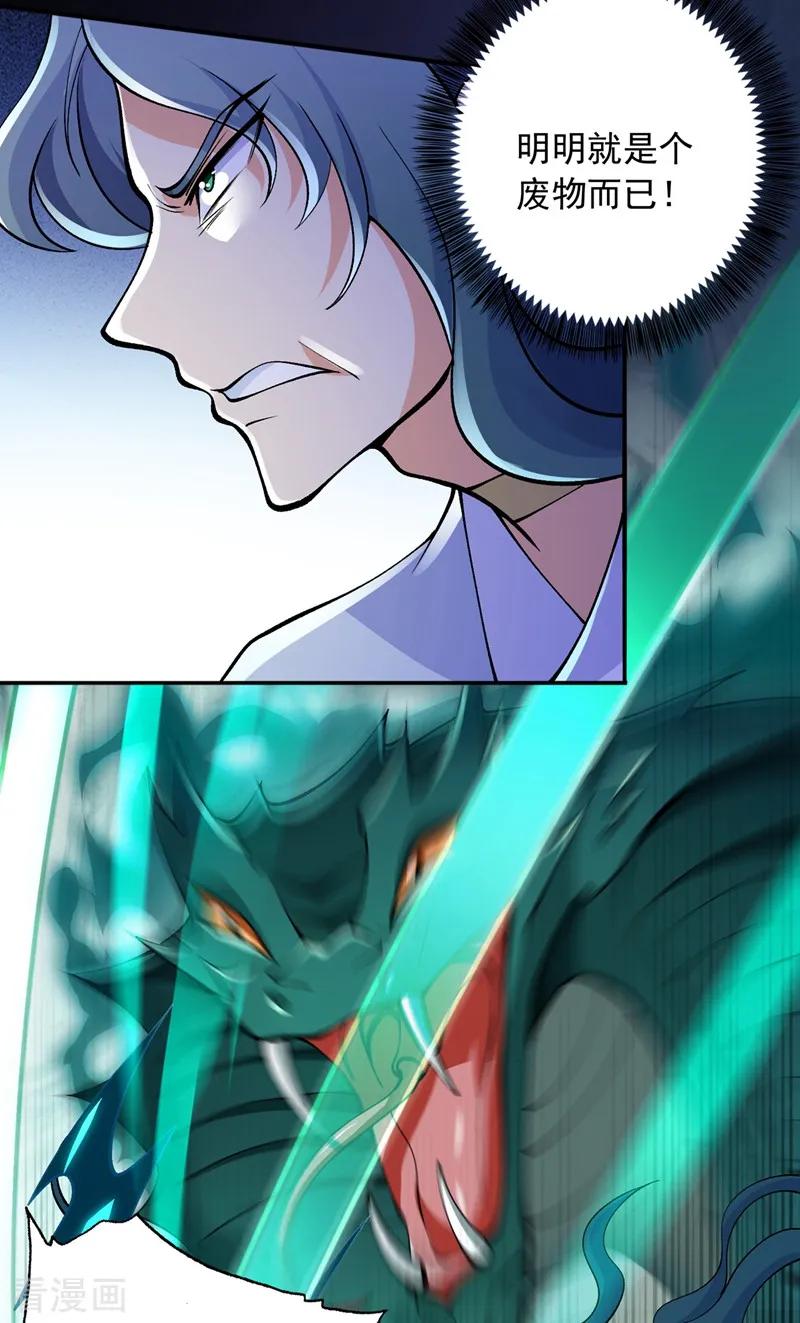 Spirit Sword Sovereign Ch.327 p27