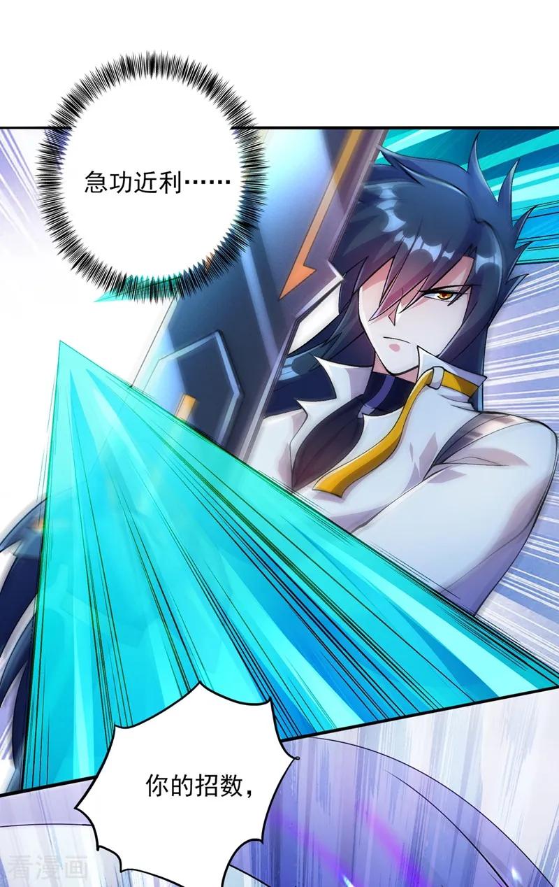 Spirit Sword Sovereign Ch.327 p29