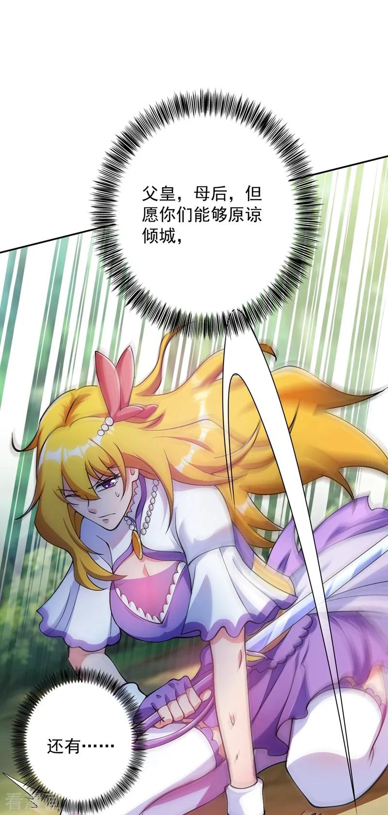 Spirit Sword Sovereign Ch.327 p3