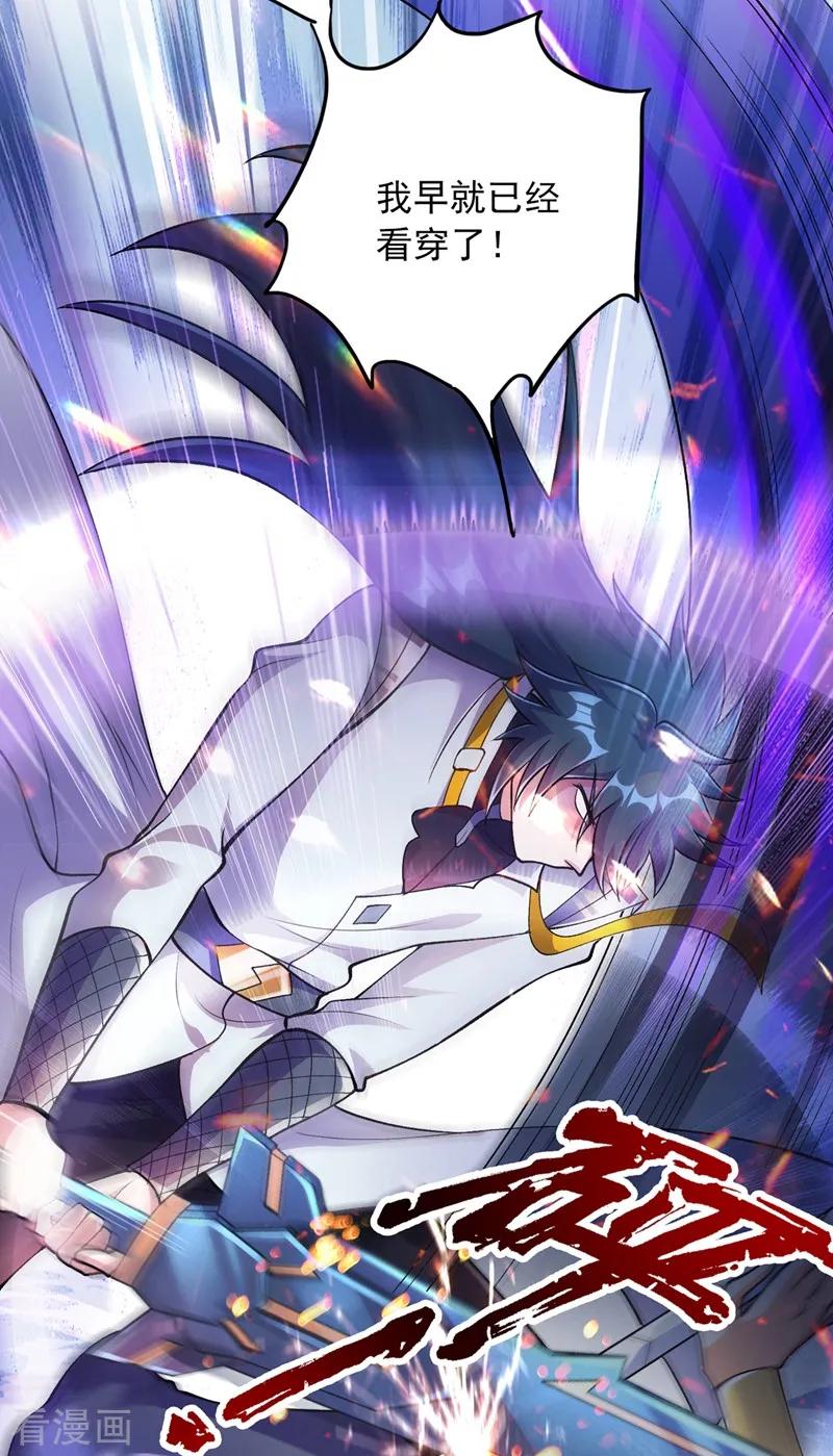 Spirit Sword Sovereign Ch.327 p30