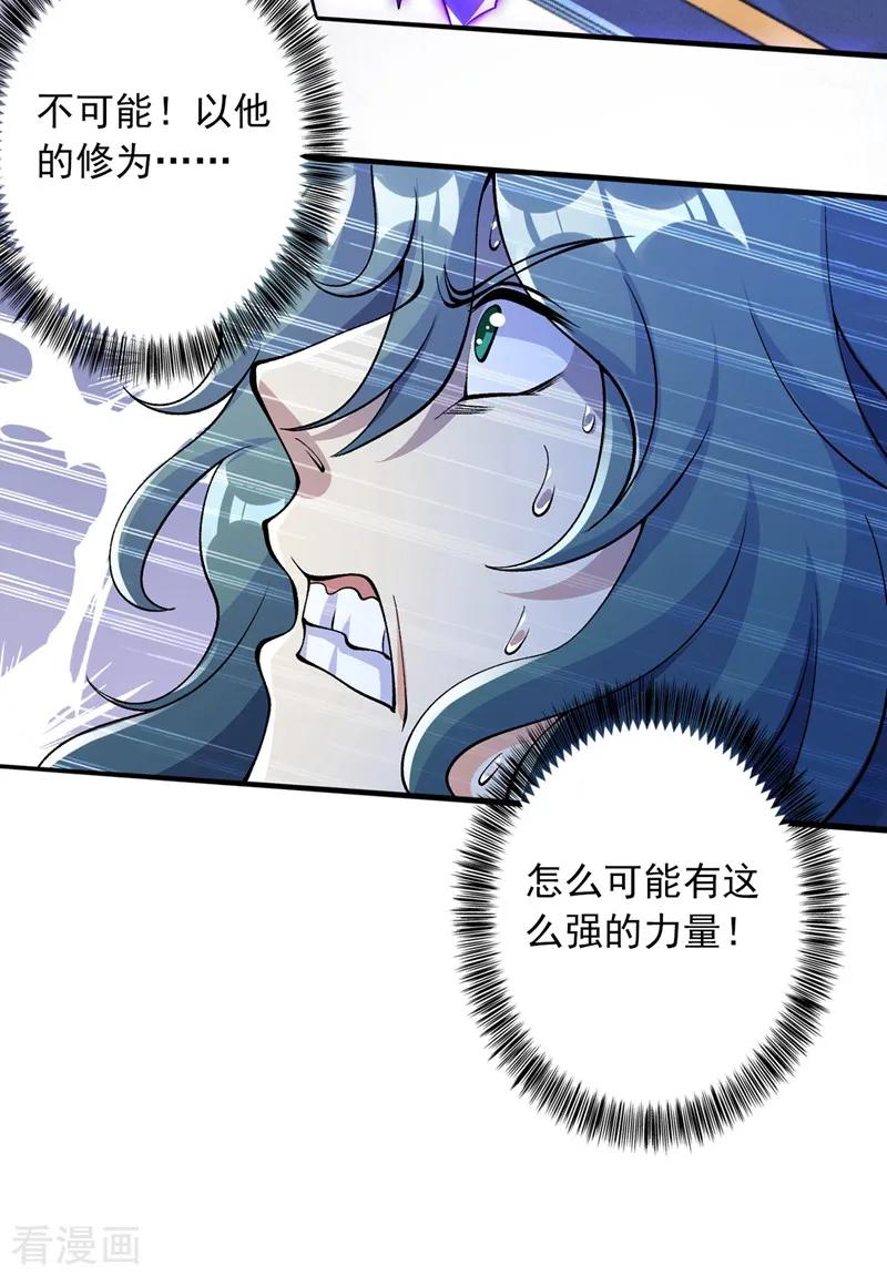 Spirit Sword Sovereign Ch.327 p32