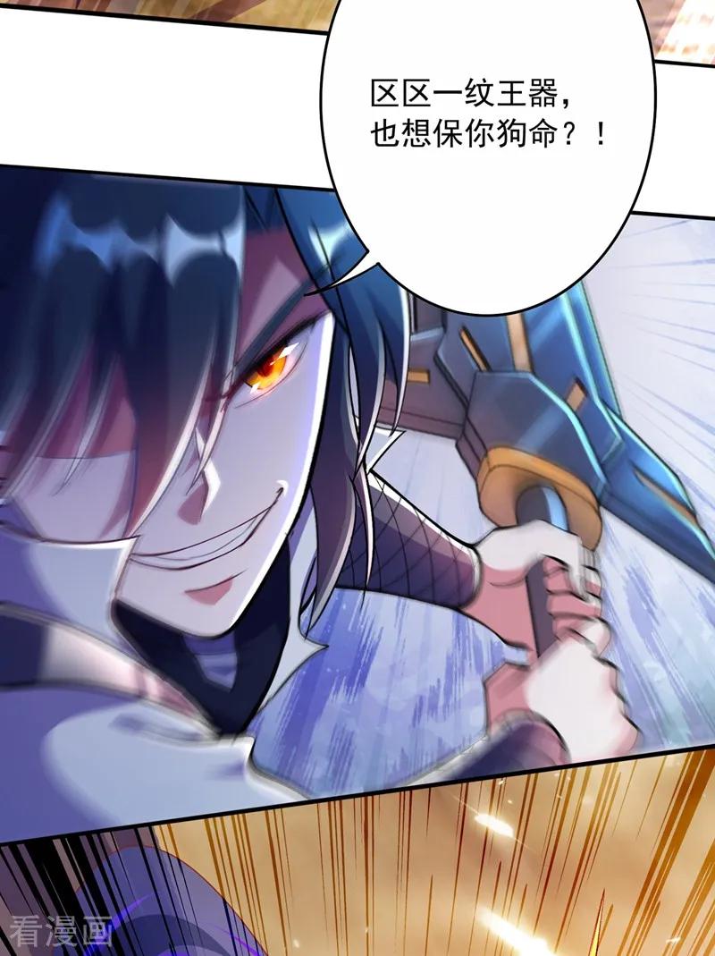 Spirit Sword Sovereign Ch.327 p35