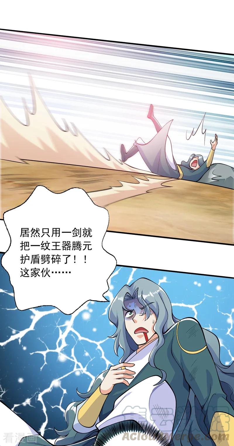 Spirit Sword Sovereign Ch.327 p37
