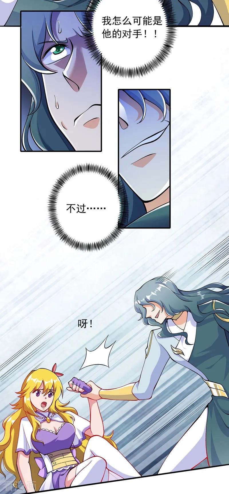 Spirit Sword Sovereign Ch.327 p38
