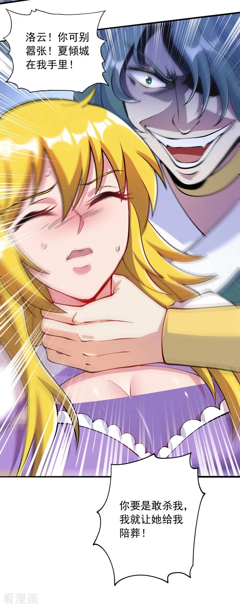 Spirit Sword Sovereign Ch.327 p39