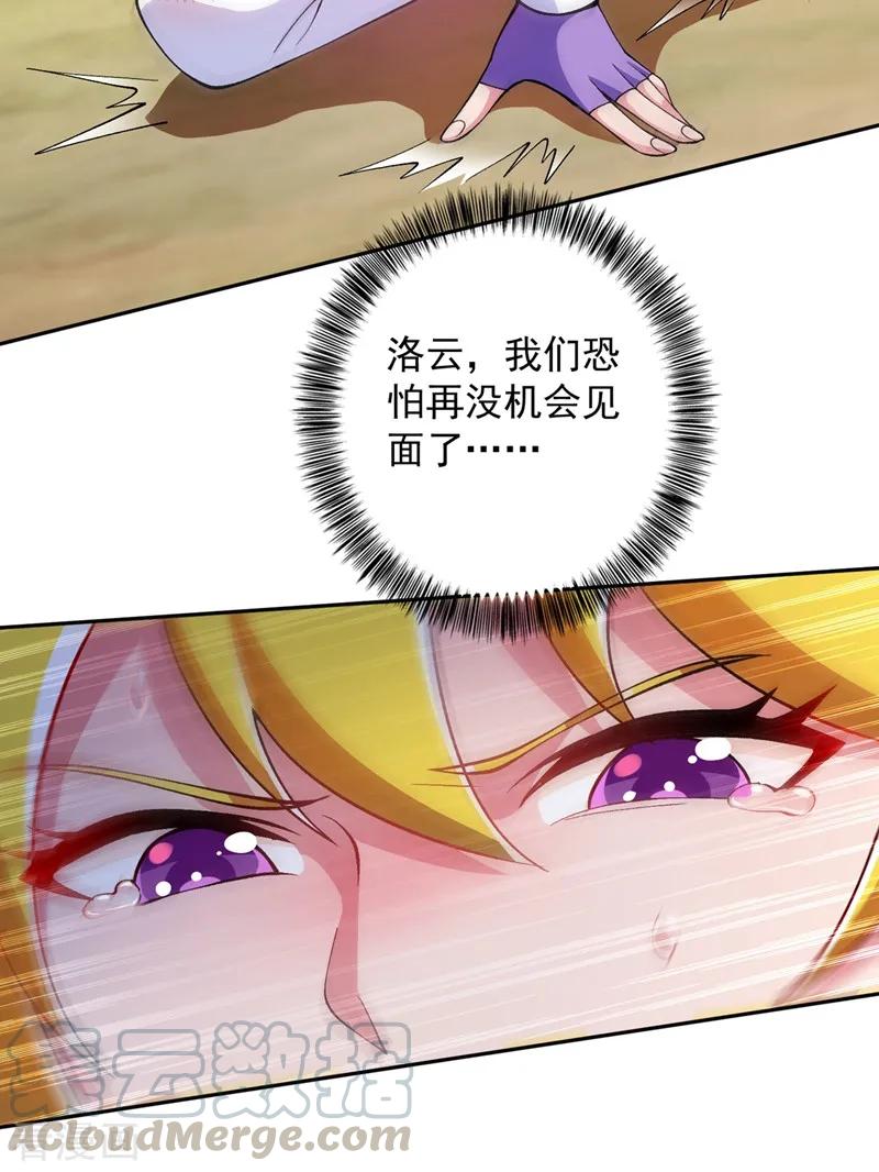Spirit Sword Sovereign Ch.327 p4