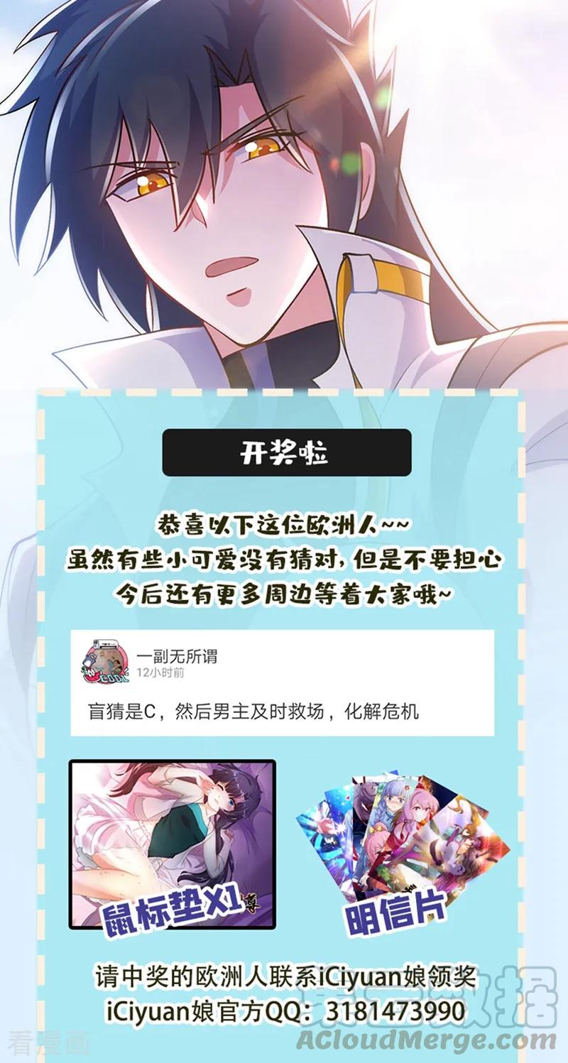 Spirit Sword Sovereign Ch.327 p40