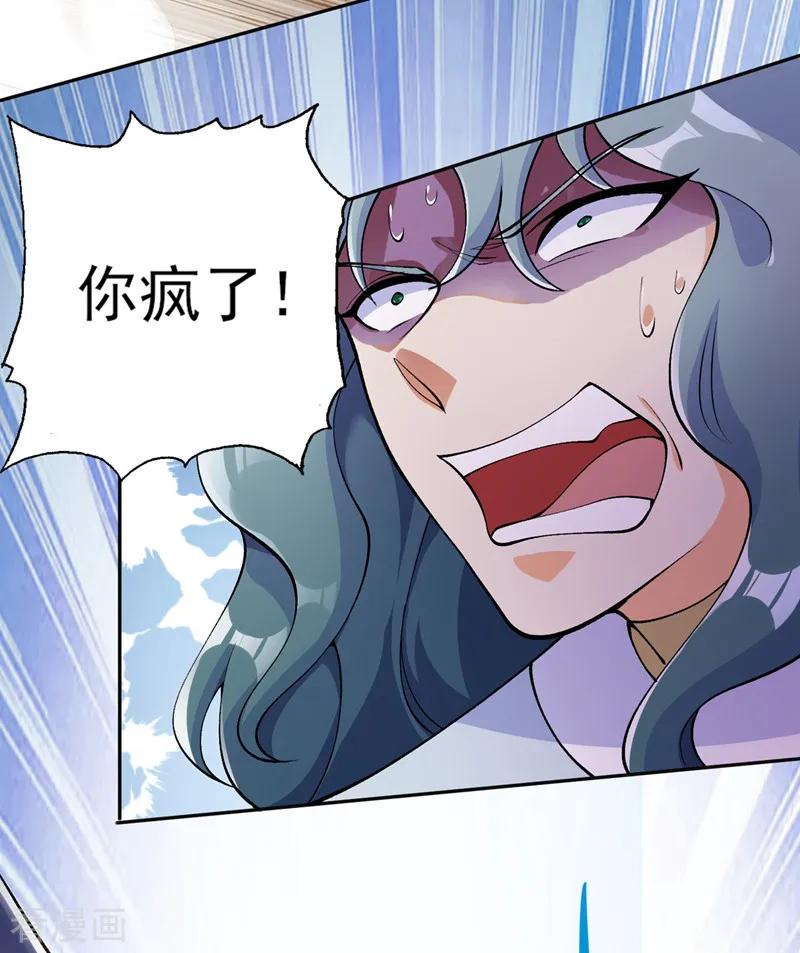 Spirit Sword Sovereign Ch.327 p6