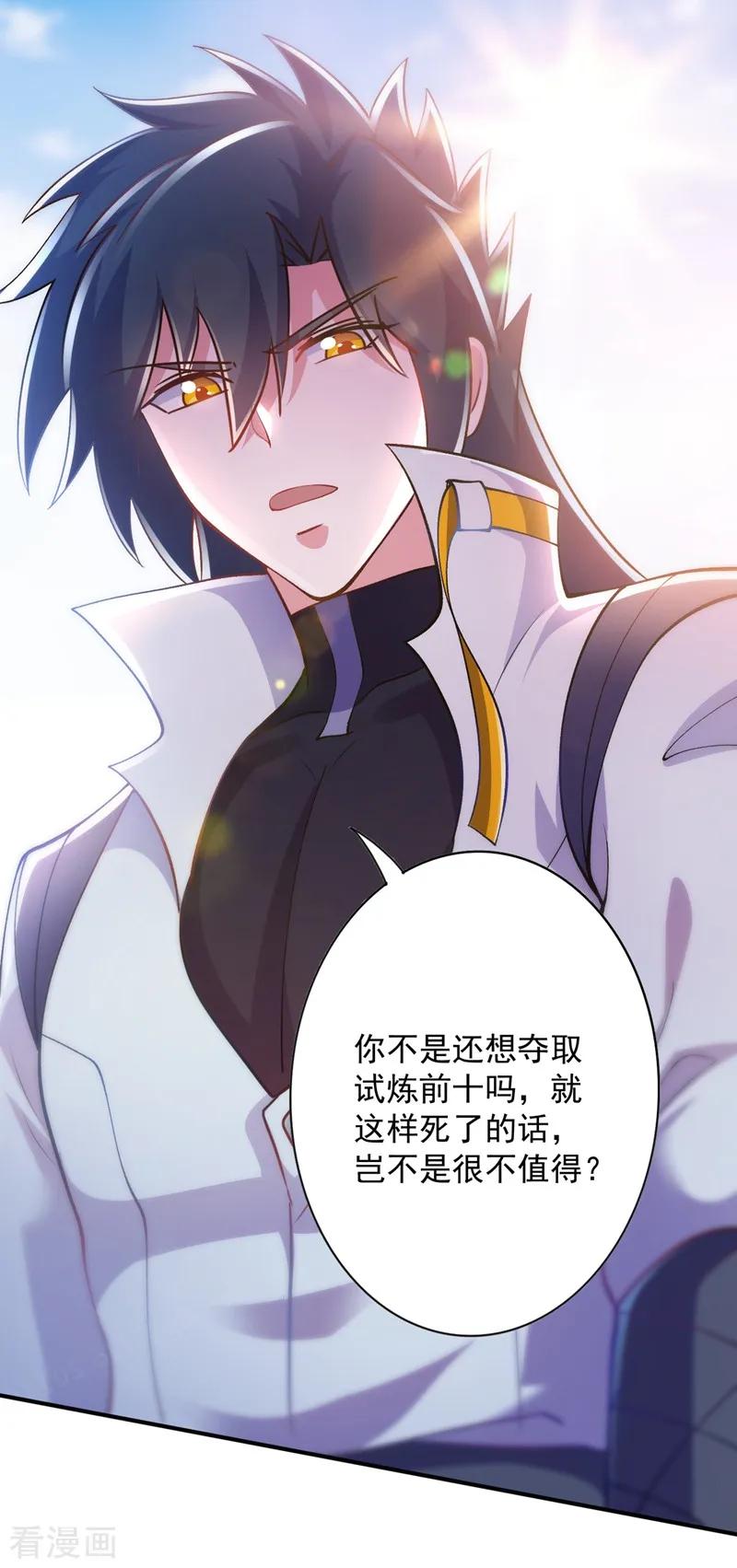 Spirit Sword Sovereign Ch.327 p8