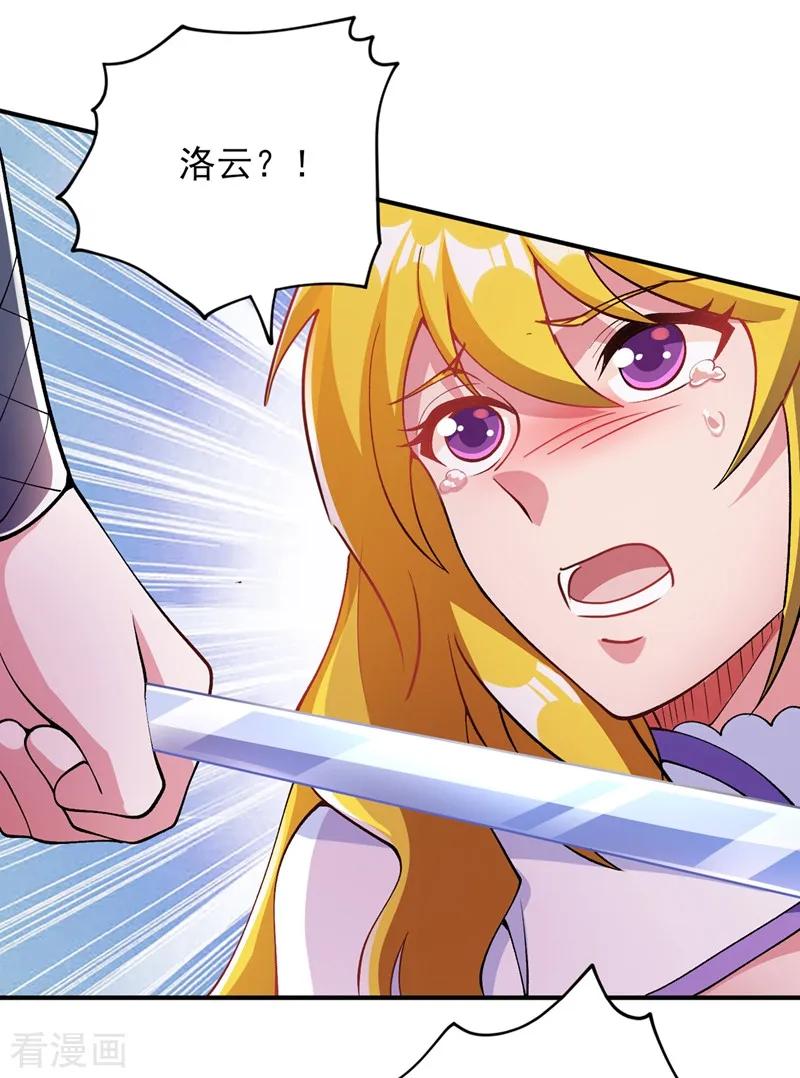Spirit Sword Sovereign Ch.327 p9