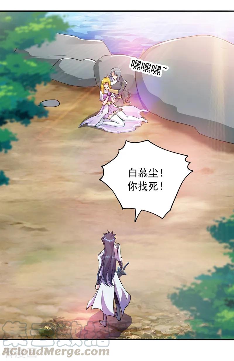 Spirit Sword Sovereign Ch.328 p1