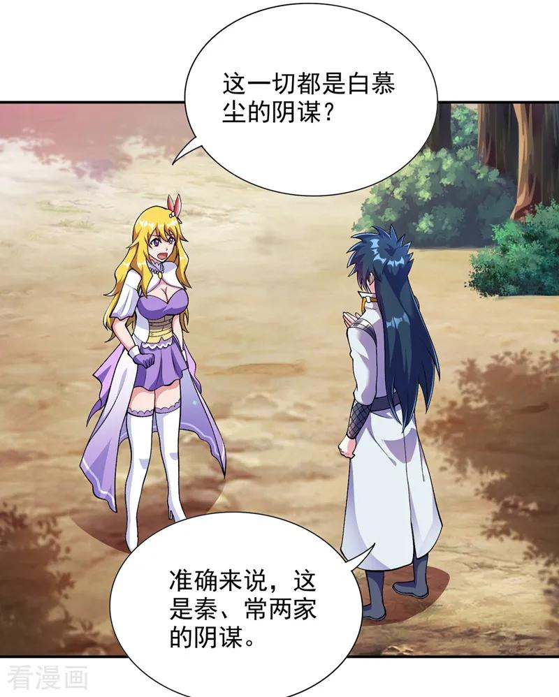 Spirit Sword Sovereign Ch.328 p14