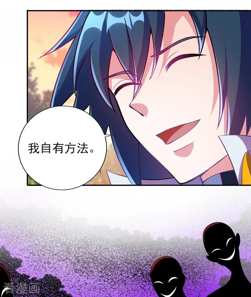 Spirit Sword Sovereign Ch.328 p17