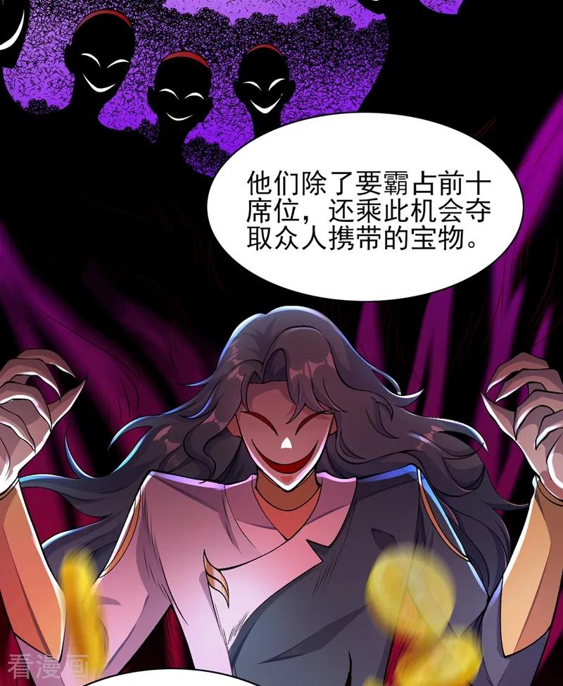 Spirit Sword Sovereign Ch.328 p18