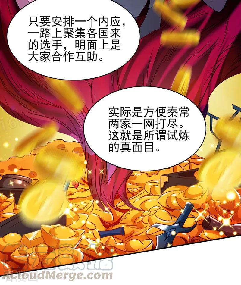 Spirit Sword Sovereign Ch.328 p19