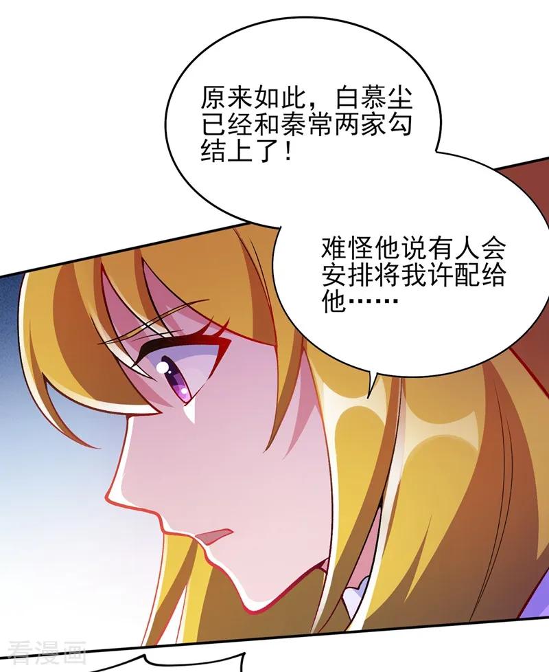 Spirit Sword Sovereign Ch.328 p20