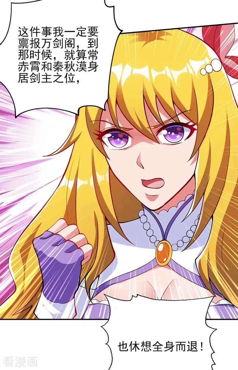 Spirit Sword Sovereign Ch.328 p21
