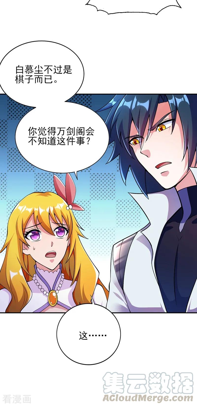 Spirit Sword Sovereign Ch.328 p22