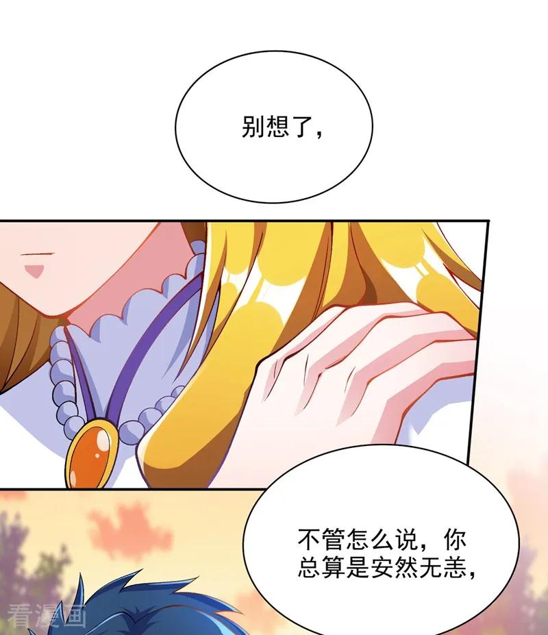 Spirit Sword Sovereign Ch.328 p24