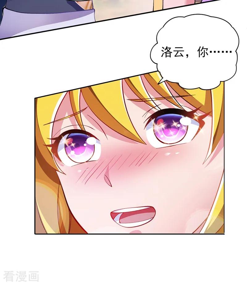 Spirit Sword Sovereign Ch.328 p26