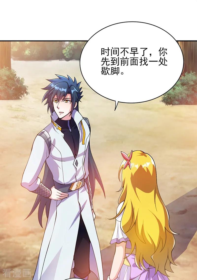 Spirit Sword Sovereign Ch.328 p27