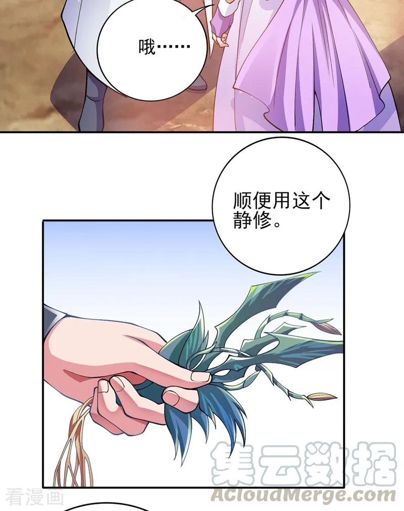 Spirit Sword Sovereign Ch.328 p28