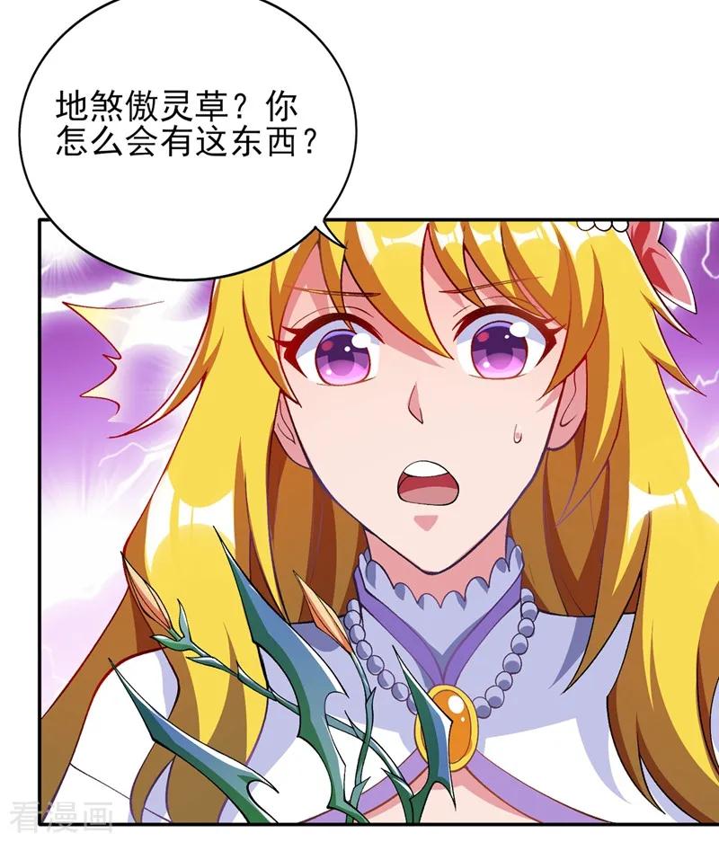 Spirit Sword Sovereign Ch.328 p29