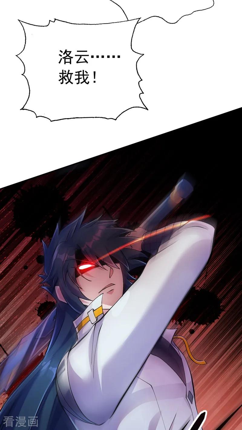 Spirit Sword Sovereign Ch.328 p3