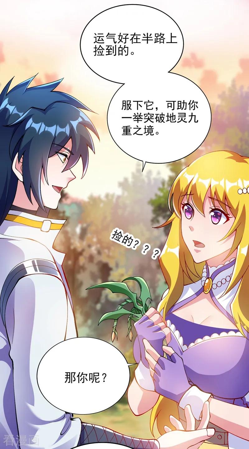 Spirit Sword Sovereign Ch.328 p30