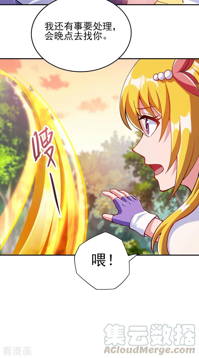 Spirit Sword Sovereign Ch.328 p31