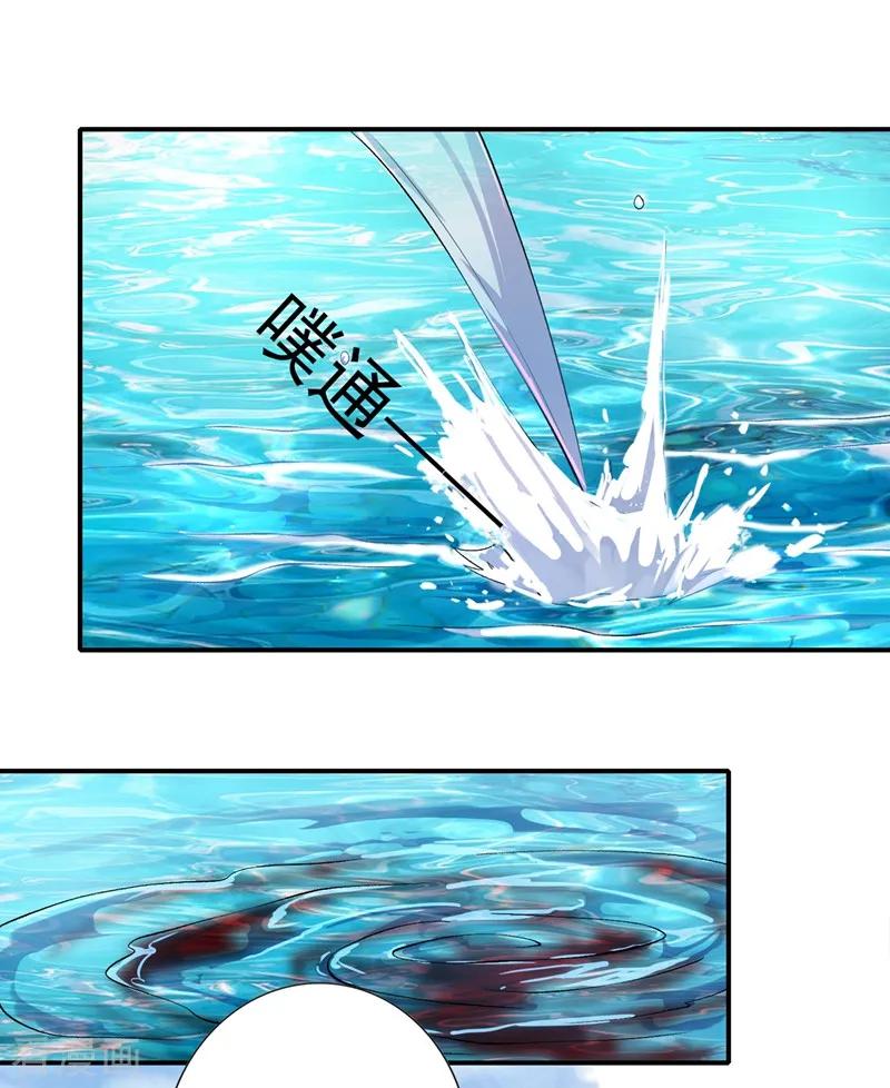 Spirit Sword Sovereign Ch.328 p5