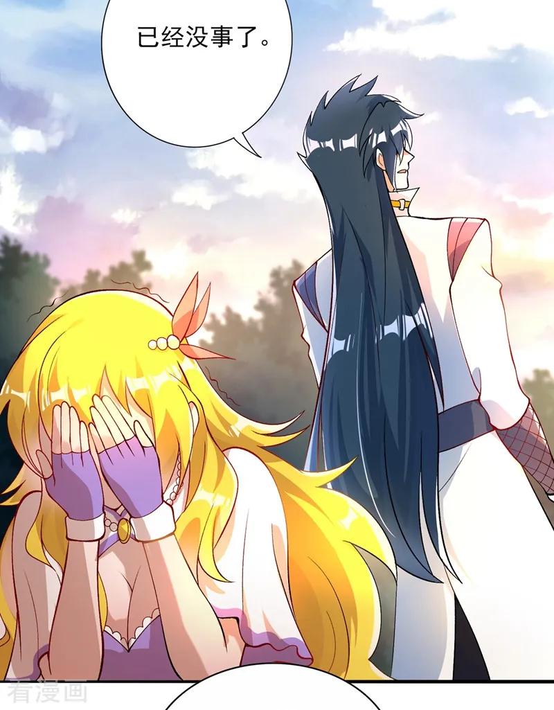 Spirit Sword Sovereign Ch.328 p6