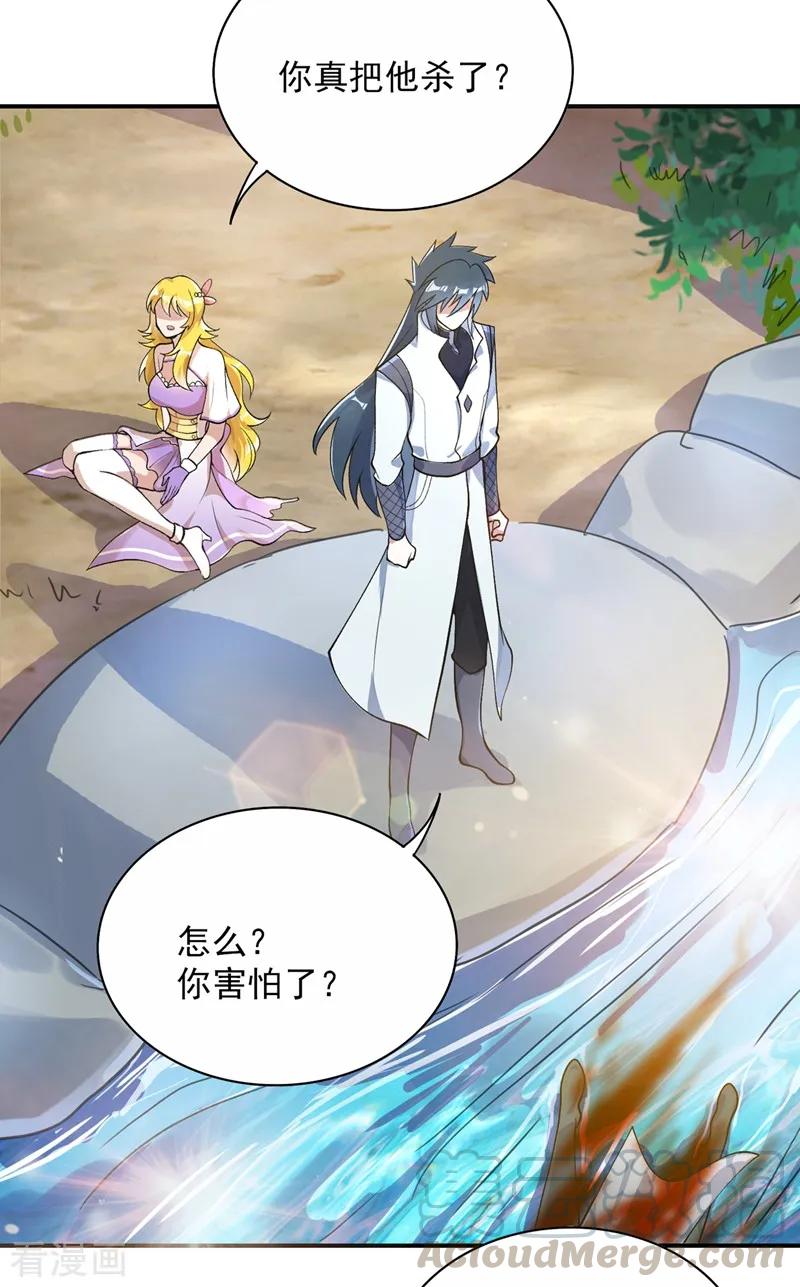 Spirit Sword Sovereign Ch.328 p7