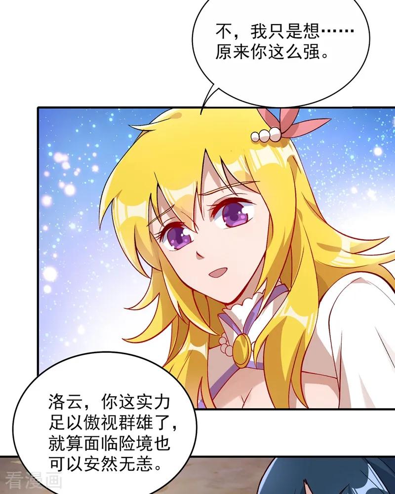 Spirit Sword Sovereign Ch.328 p8